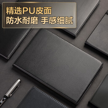 得力/deli 7902 薄本册 商务经典皮面本 32K