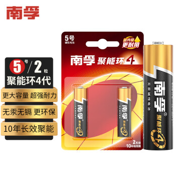 南孚/Nanfu 5# 电池 5号碱性电池 2粒装